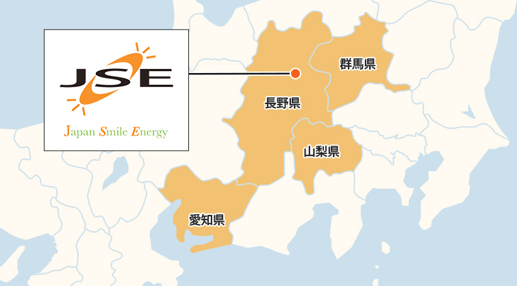 長野県地域密着で任せて安心!