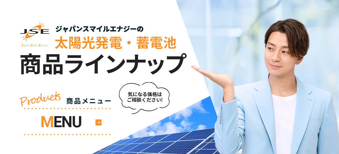 テスラPowerwall認定施工会社！